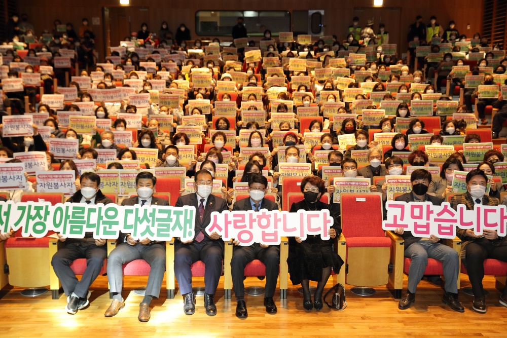 대구 북구, ‘2022년 북구자원봉사자대회’개최