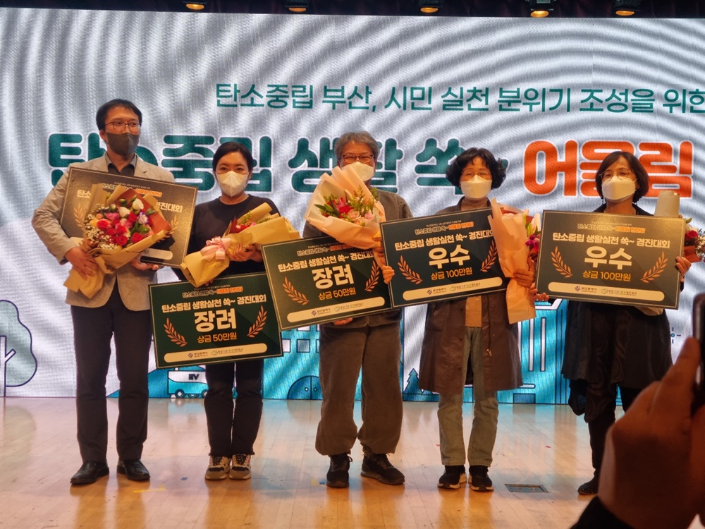 사하구, '2022년 탄소중립 경진대회' 수상 쾌거!
