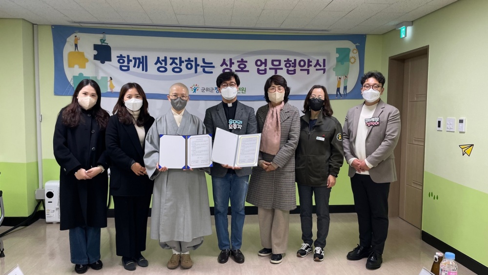 군위군 청소년수련원, 수성구 청소년수련관과 MOU 체결