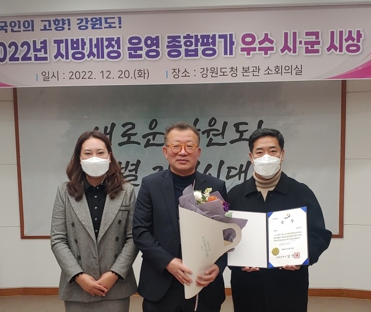 춘천시, 강원도 지방세정 운영 종합평가 최우수상 수상