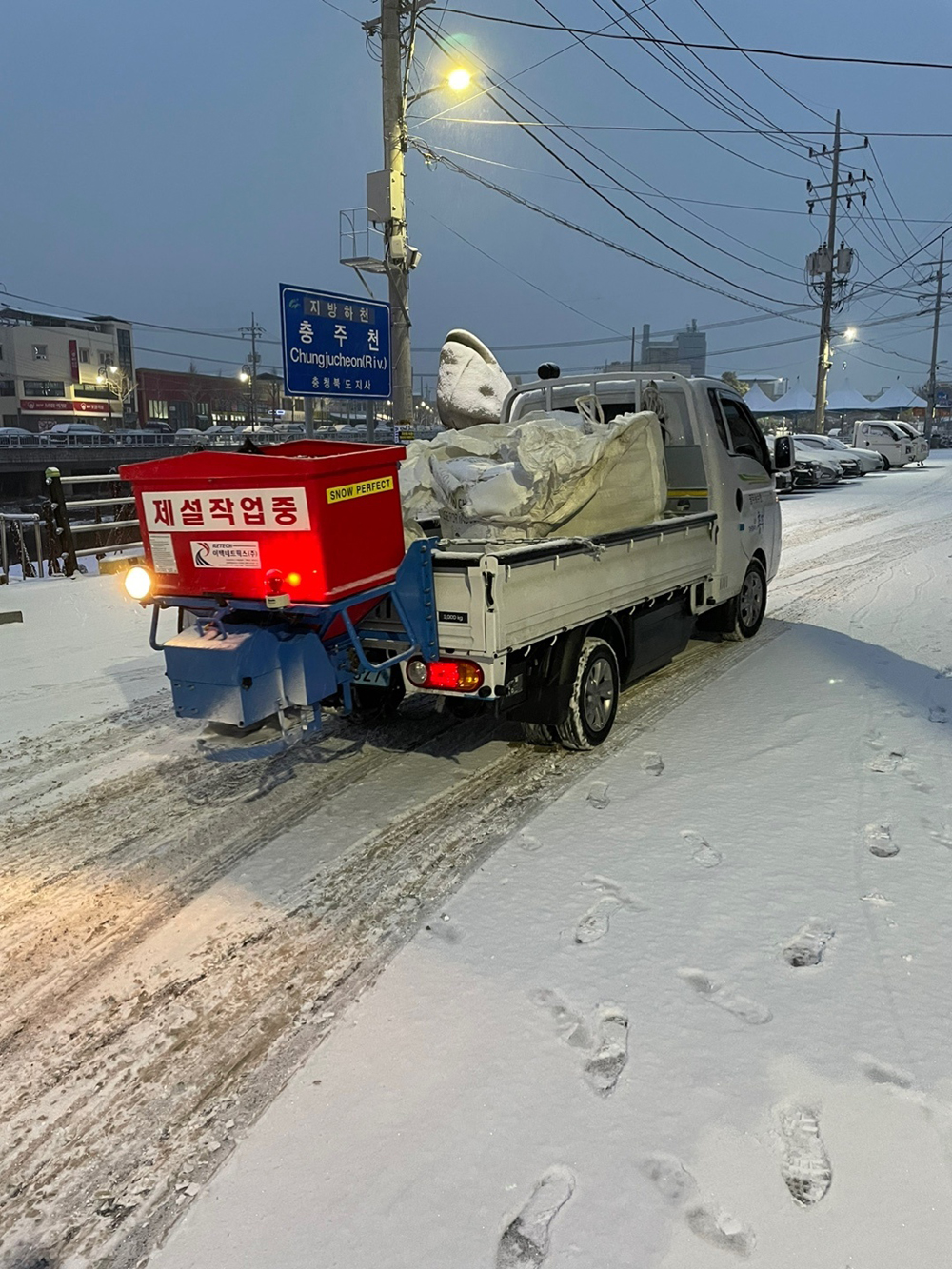 충주시, 제설작업 총력 대응!