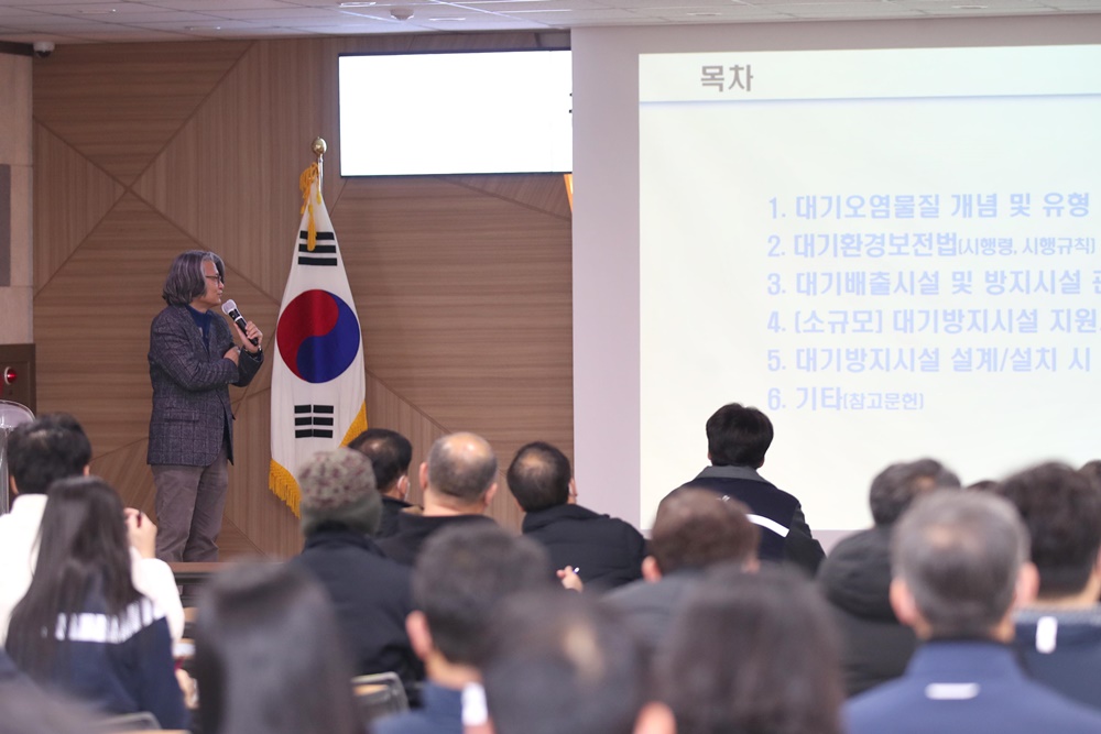 인천 동구, 환경오염물질 배출사업장 환경기술인 교육 실시