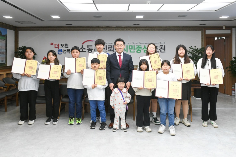 포천시, ‘산정호수 명성산 억새꽃 축제’ 유공 어린이 표창장 수여