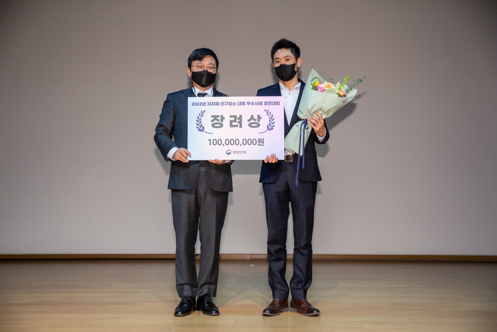의령군, 행안부 인구감소 위기 대응 우수사례 선정