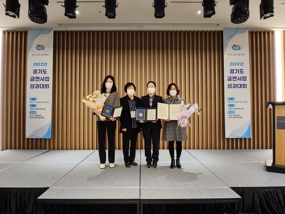 김포시, ‘지역사회 통합건강증진사업(금연지원 분야) 우수기관’ 선정