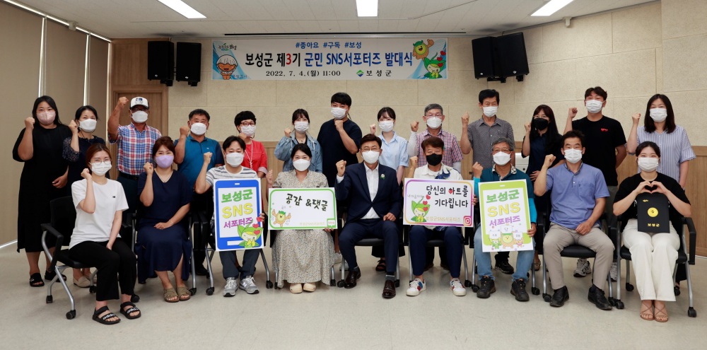 보성군, 제4기 군민 SNS 서포터즈 모집