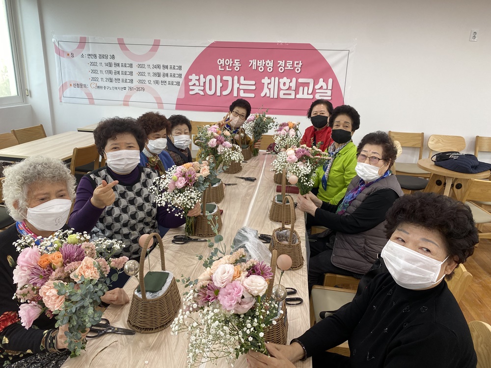 인천 중구 노인복지관, 연안동 개방형 경로당 ‘찾아가는 체험교실’ 진행