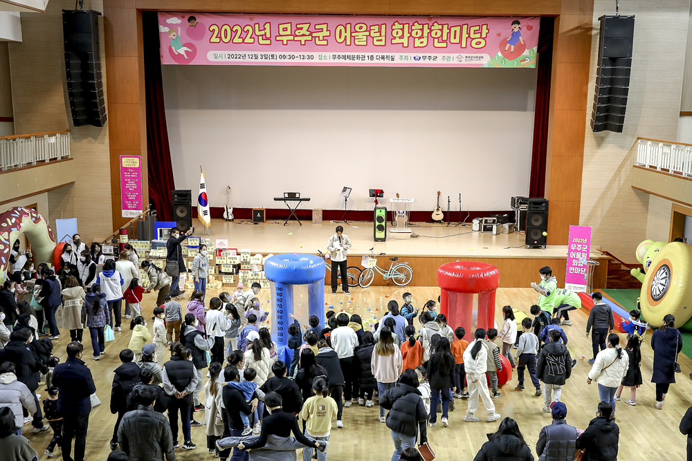 무주군, 다문화 가족 화합의 잔치 열렸다