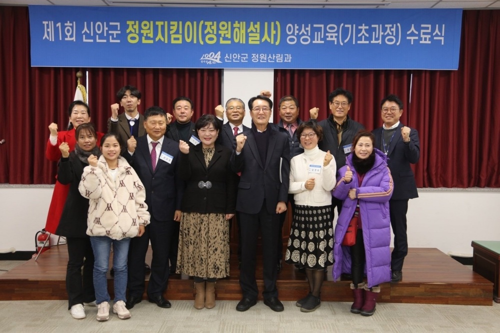 신안군, 제1회 정원해설사 양성교육 수료식 가져