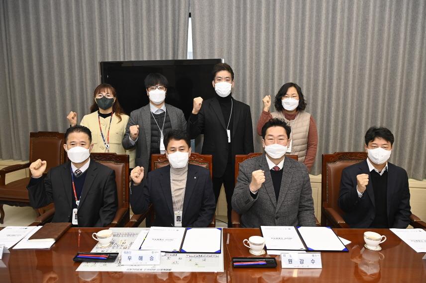 원주시와 원주시청공무원노조 2022년 단체협약 체결