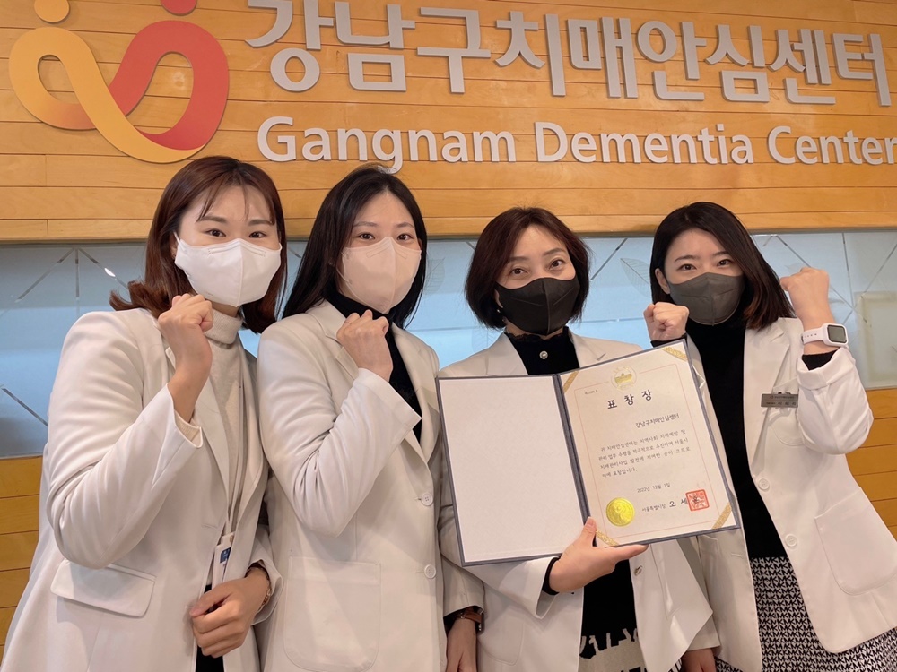 강남구 치매안심센터, 치매관리사업 성과평가 우수기관 선정