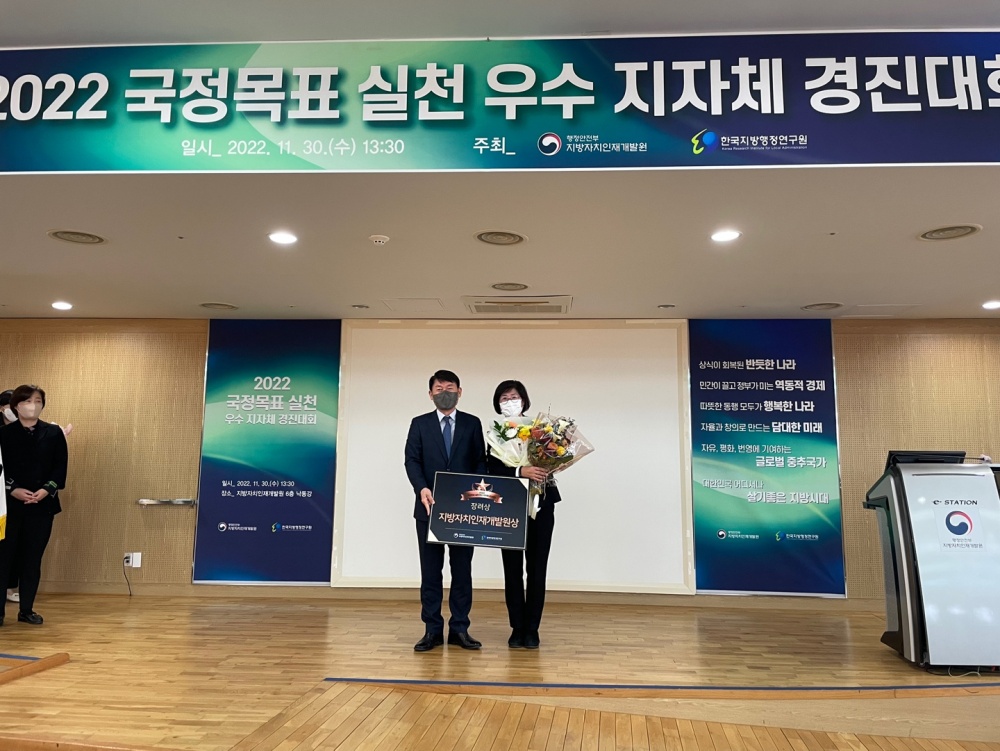 서울 서초구, 국정목표 실천 우수 지자체로 선정