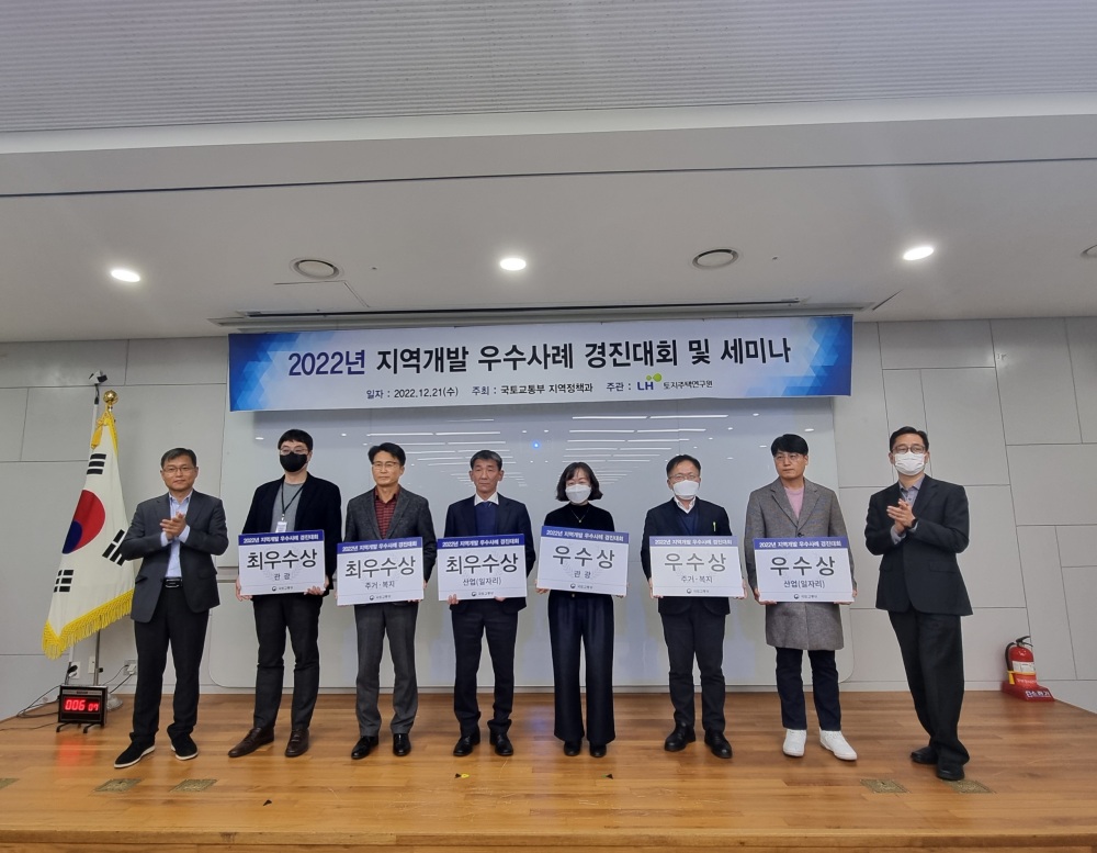곡성군, ‘지역개발 우수사례’ 우수상 수상