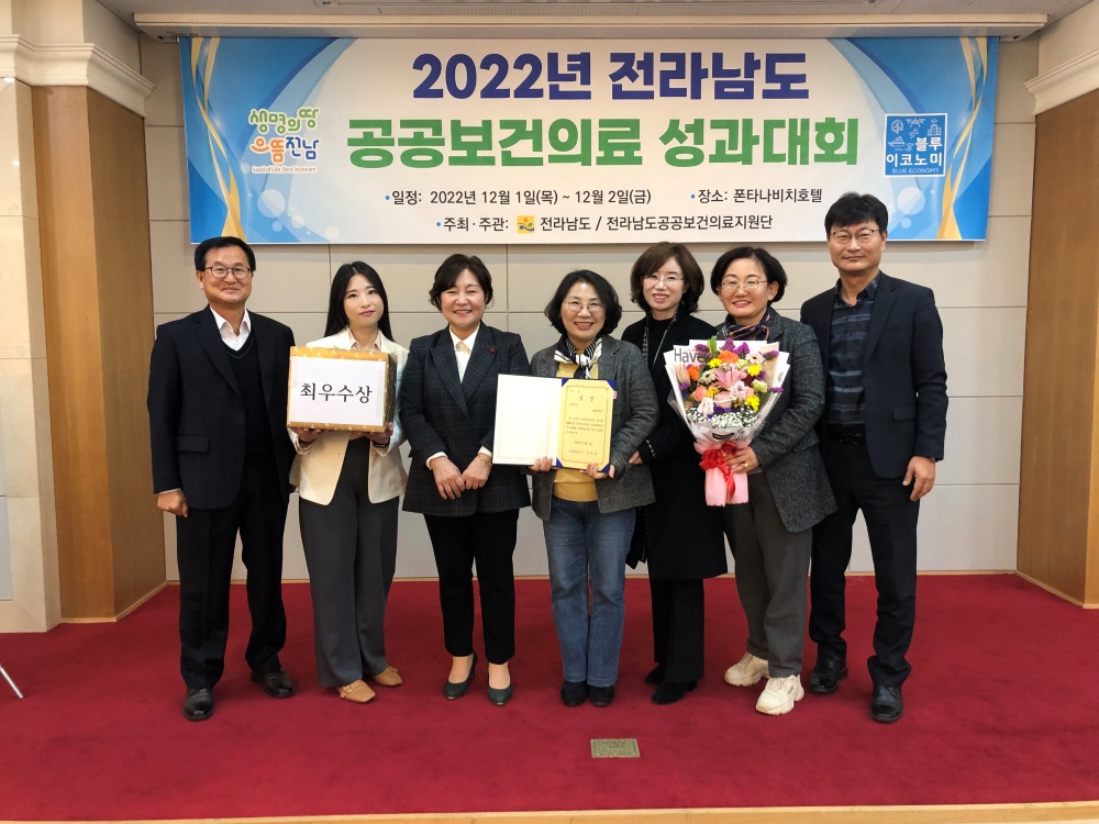 강진군, 공공보건의료 성과대회 1위 ‘최우수기관’선정