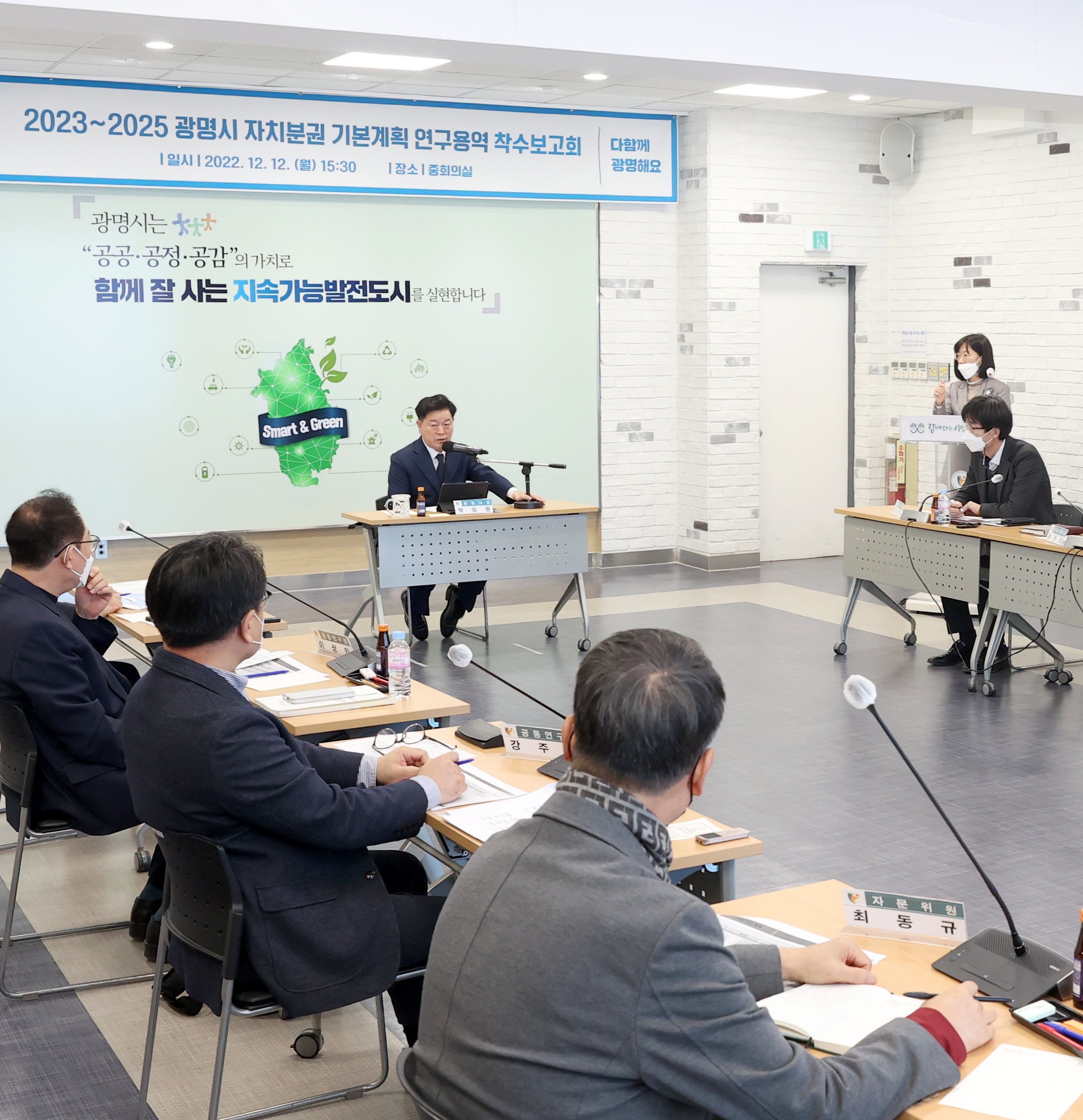 광명시, ‘2023~2025 자치분권 기본계획’ 수립 추진