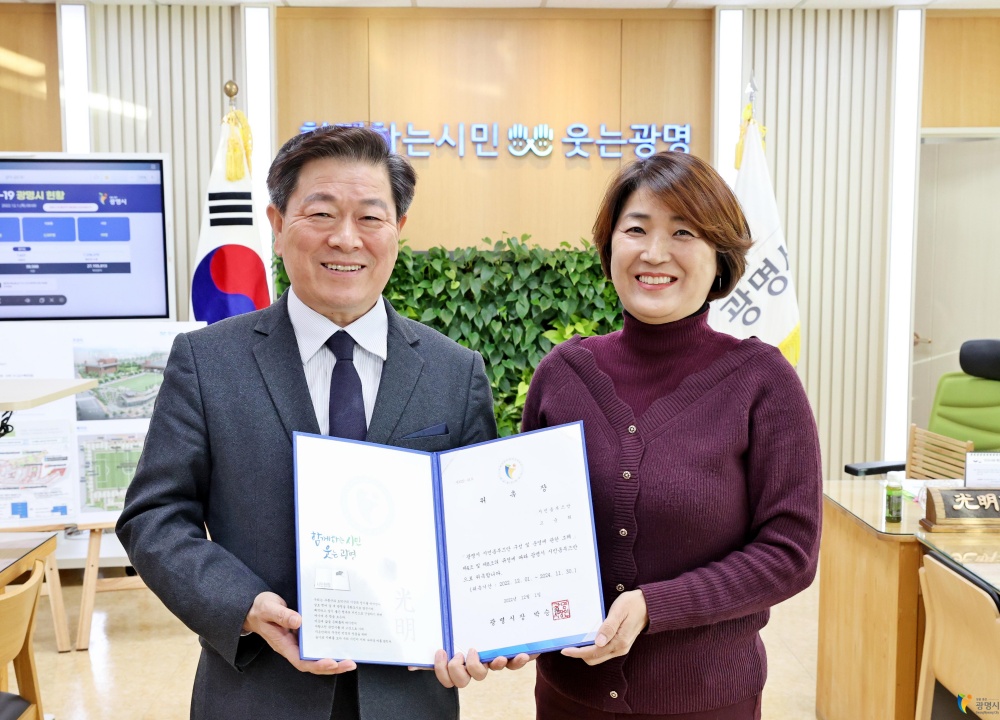 광명시, 시민의 고충 해소하고 권리와 이익 도모하는 시민옴부즈만 재위촉