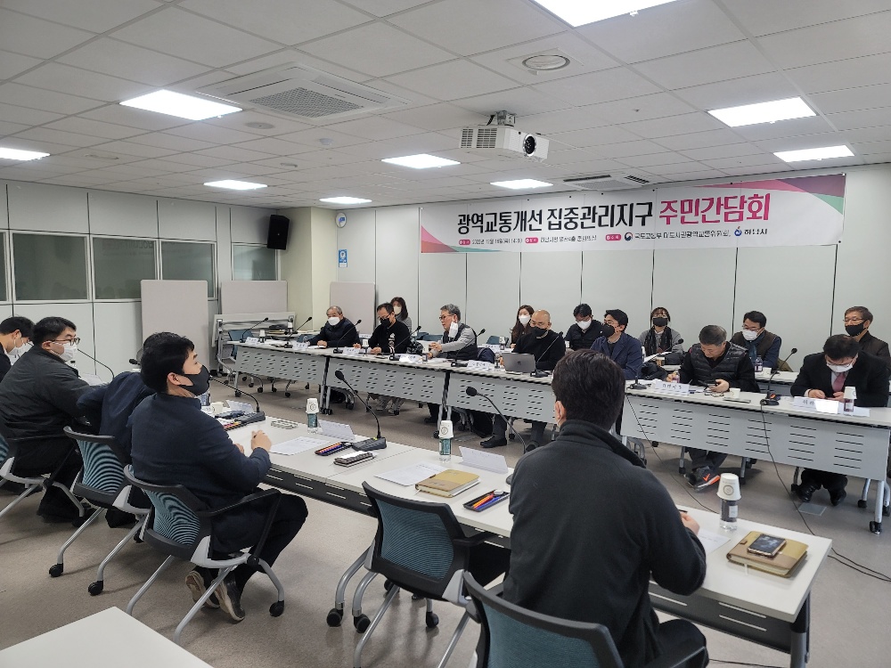 하남시, 광역교통개선 집중관리지구 주민간담회 성료