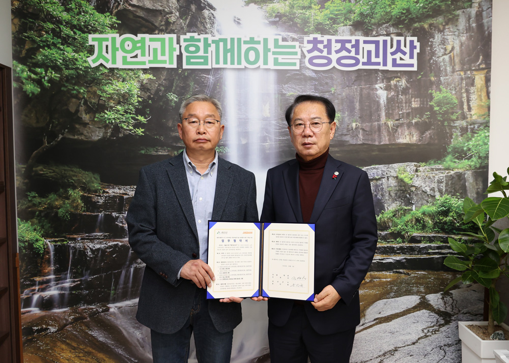 괴산군, ‘자연을 닮은 사람들’과 노지 스마트농업(유기농) 추진을 위한 업무협약 체결