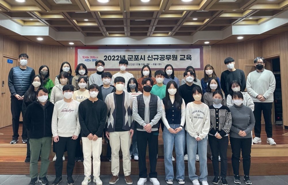 군포시, 신규공무원 교육 실시