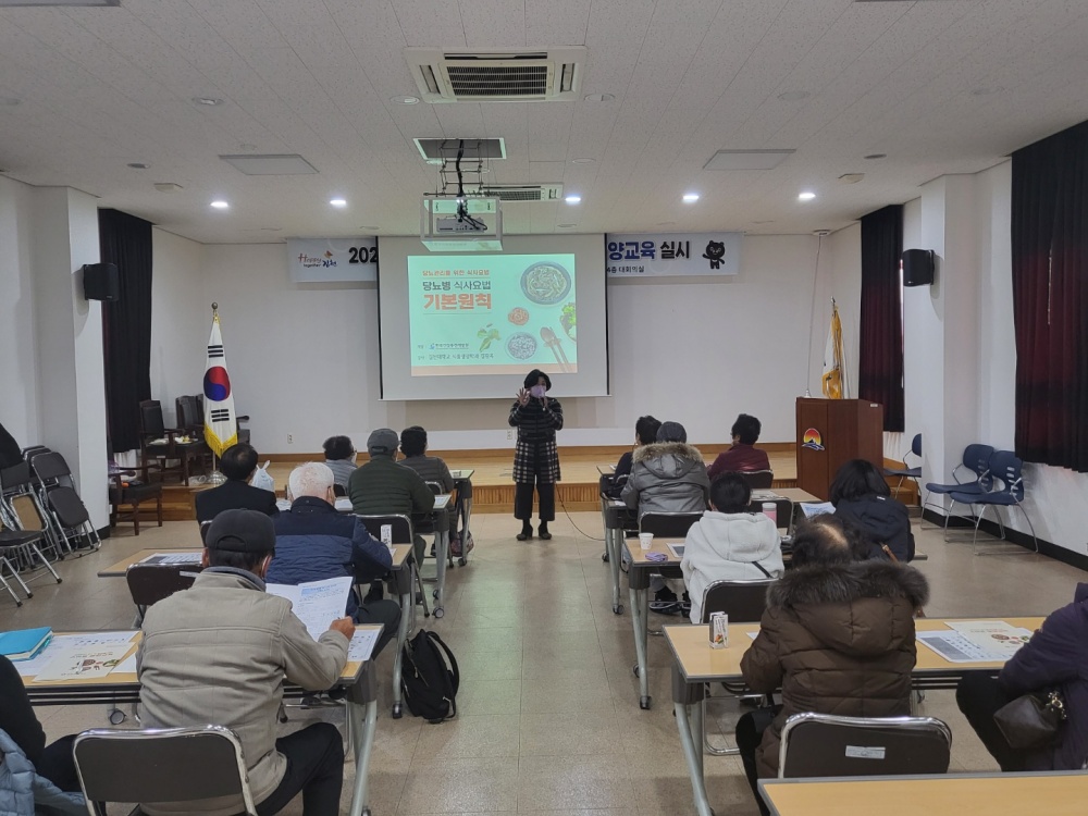 김천시, 당뇨병 환자를 위한 스마트 영양교육 실시