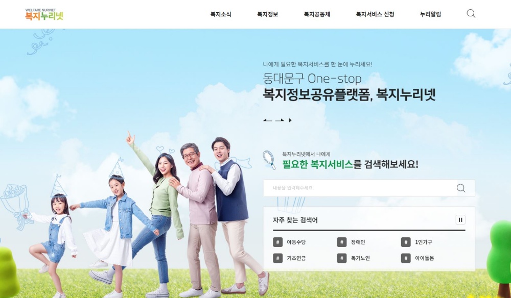 서울 동대문구, 복지누리넷 운영
