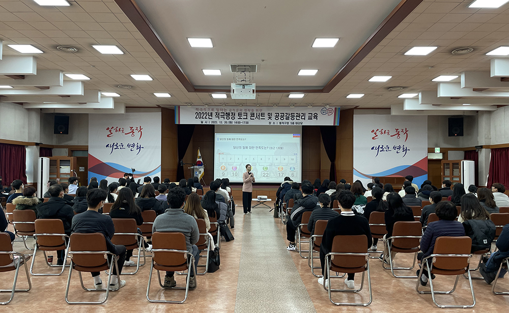 서울 동작구, 적극·창의 공직 문화 확산… 토크콘서트 등 개최