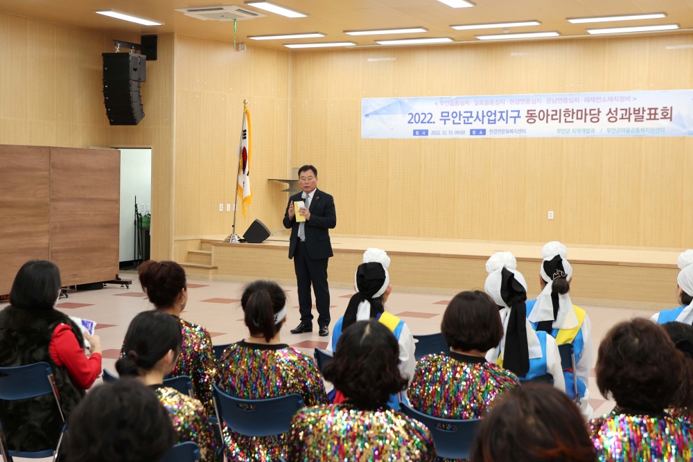 무안군, 농촌중심지활성화 사업지구 동아리 한마당 성과발표회 ‘성료’
