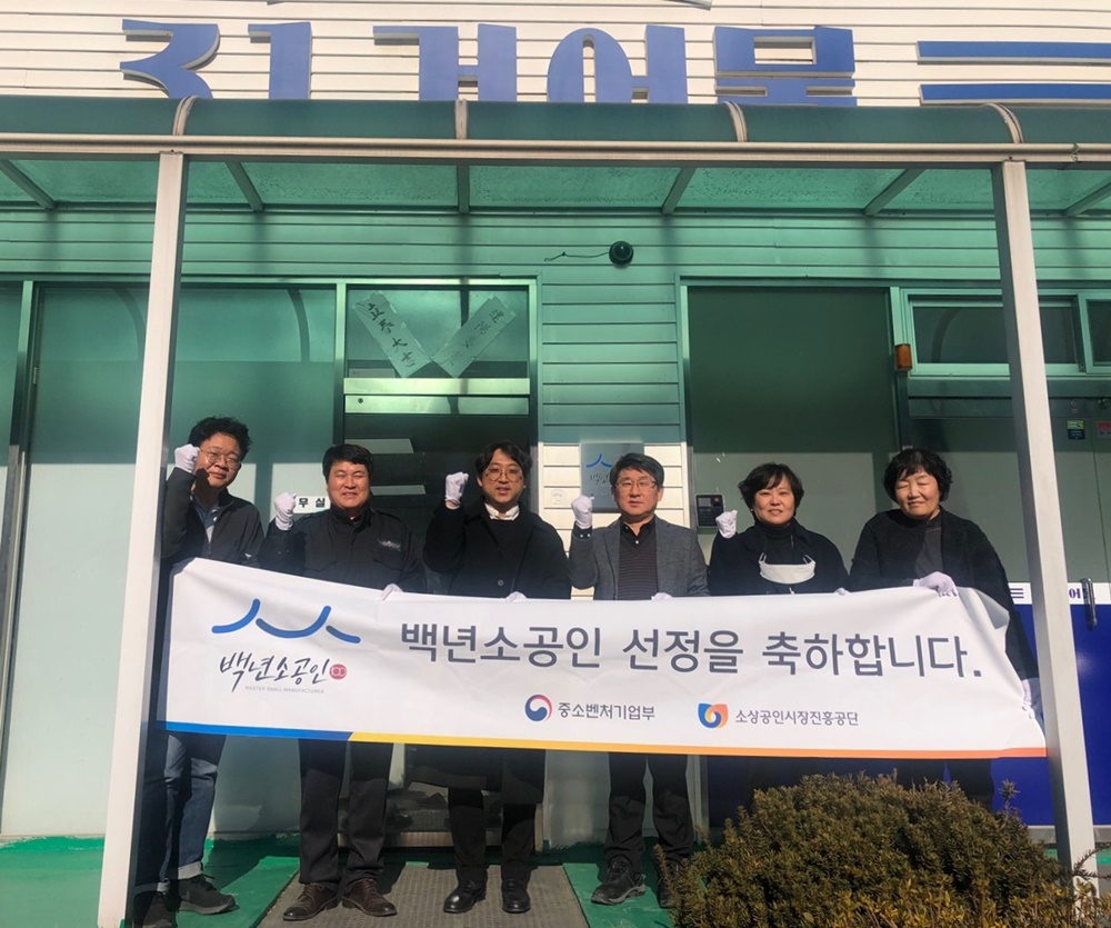 삼척시, ‘두봉식품’ 백년소공인 현판식 가져