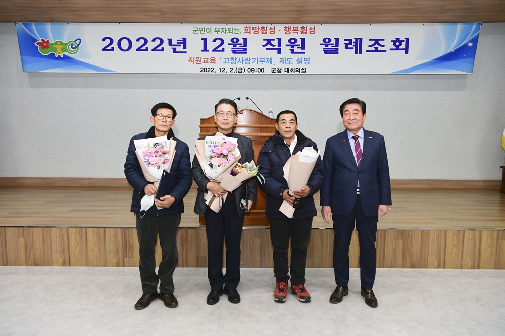 횡성군, 2022년 병역명문가 3개 가문 표창장 수여
