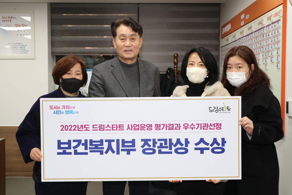 군포시, 보건복지부 드림스타트 사업 우수기관 선정