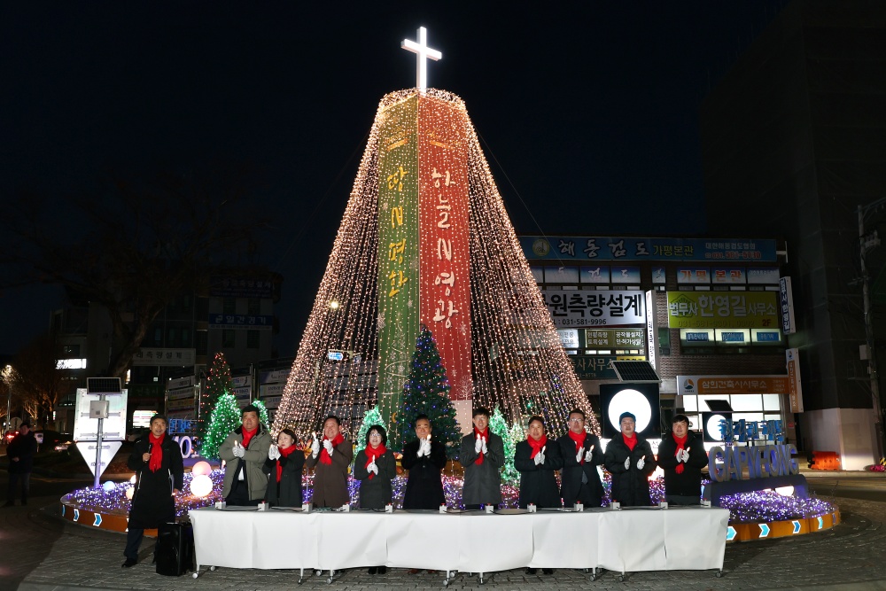 가평군, ‘성탄트리 점등식’ 개최... 가평에 희망의 불빛을 밝혀