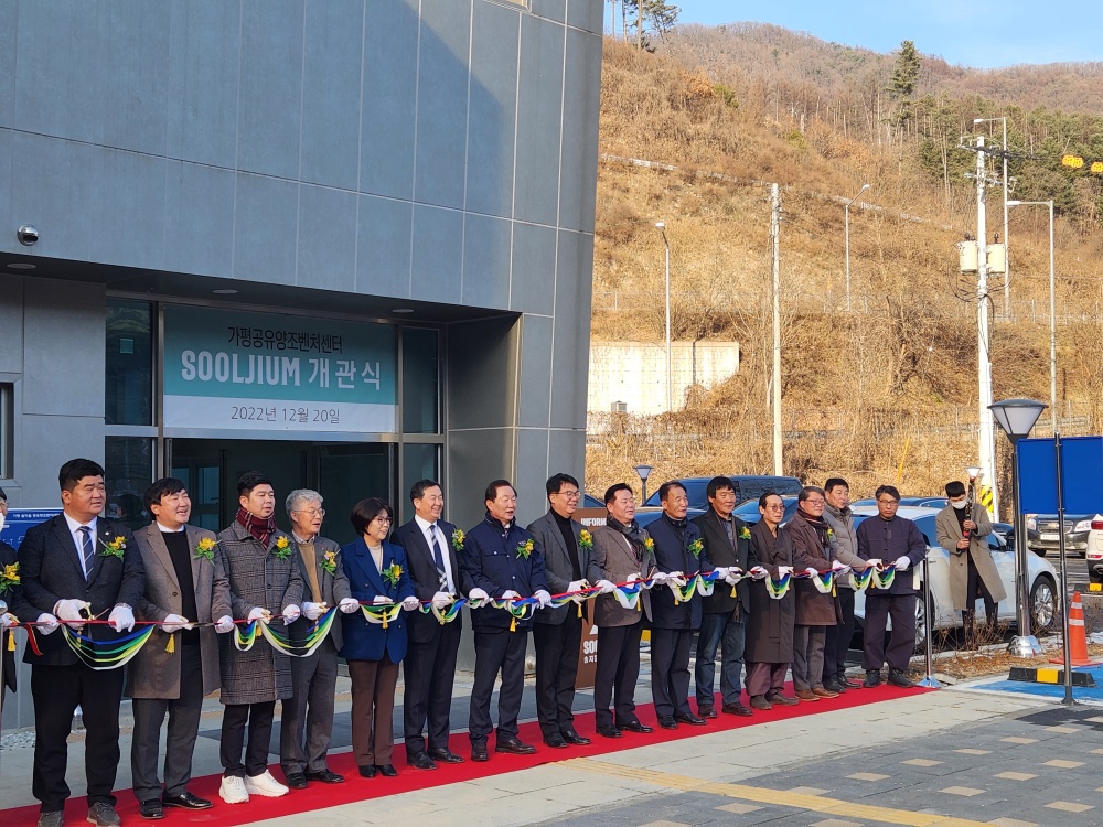 가평군, 공유양조벤처센터 ‘술지움’ 개관