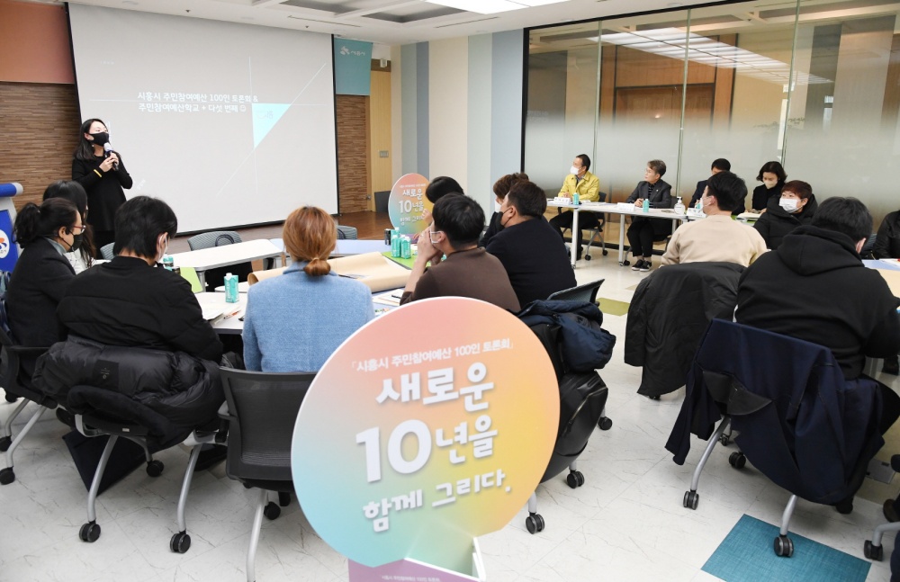 시흥시, 2022 주민참여예산제 우수 지자체 선정