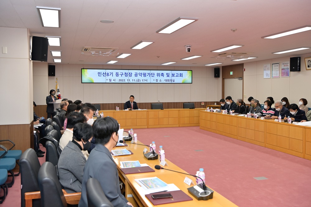 부산 동구, 민선8기 동구청장 공약 사업 확정