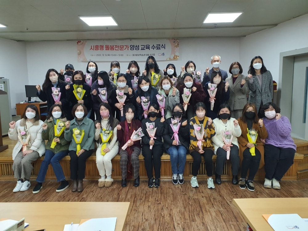 시흥시, 초등돌봄 서비스 향상 위해 ‘시흥형 돌봄전문가’ 직접 양성