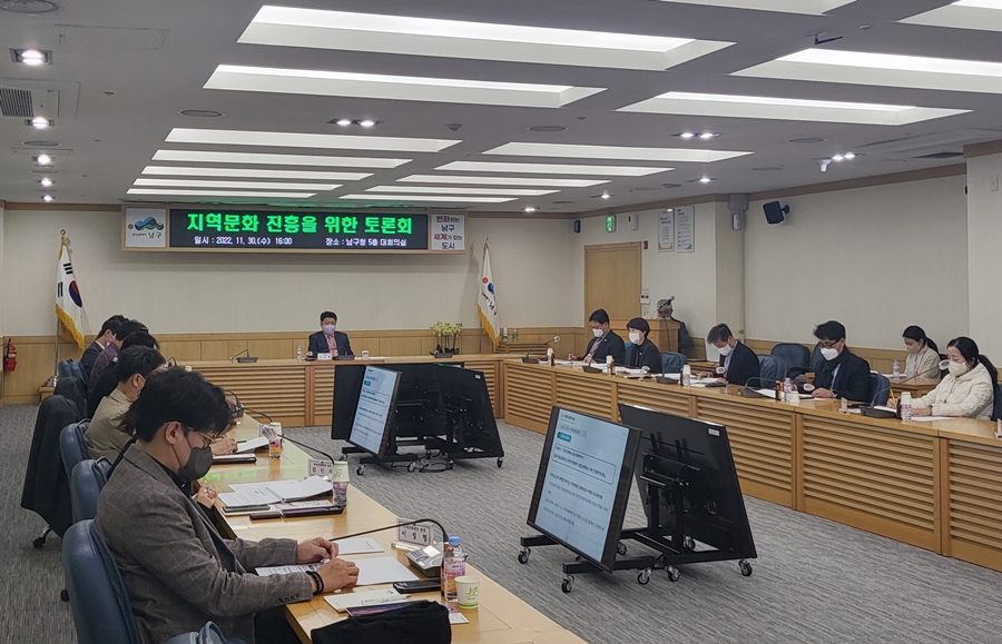 부산 남구, 지역문화 진흥을 위한 토론회 개최