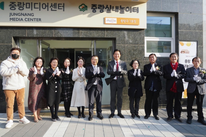 서울 중랑구, ‘중랑실내놀이터’ 개관식 개최
