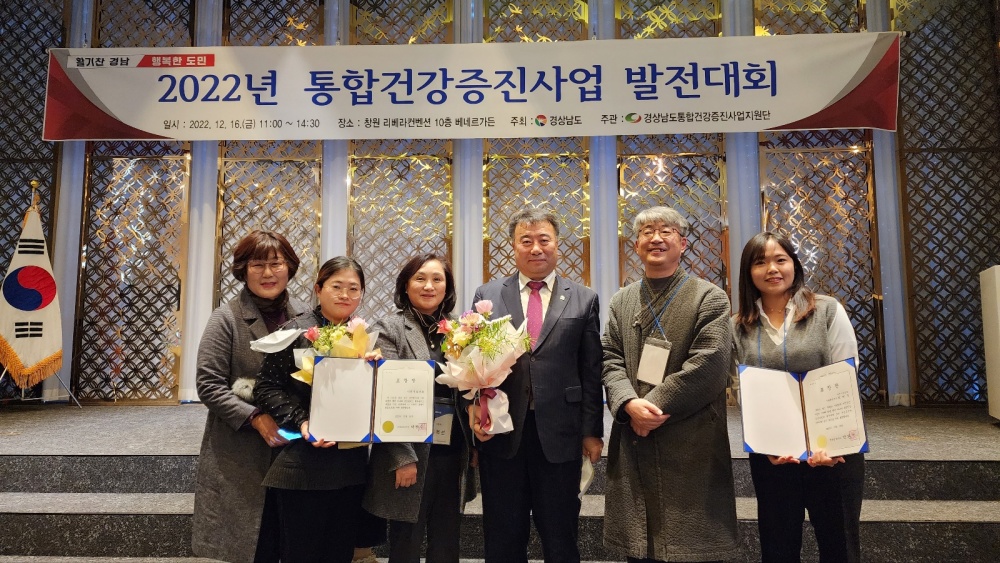 사천시, 2022년 건강플러스 행복플러스사업 우수기관