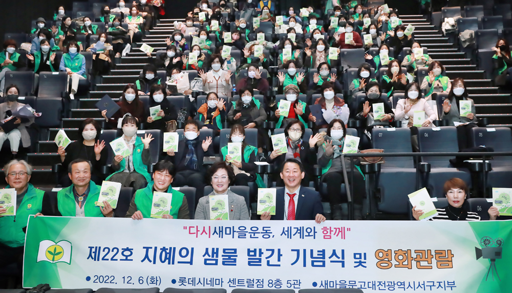 대전 서구, 독서는 성공의 열쇠 독서 생활화 확대에 솔선수범