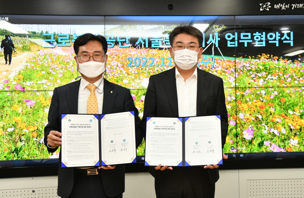 서울 노원구, 1인 소상공인 및 저소득 근로자 대상 고용보험 지원사업 본격 추진