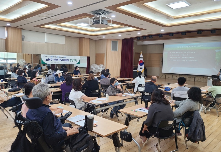 서울 노원구, 세계인권선언 제74주년 맞아 기념행사 및 주민인권교실 운영