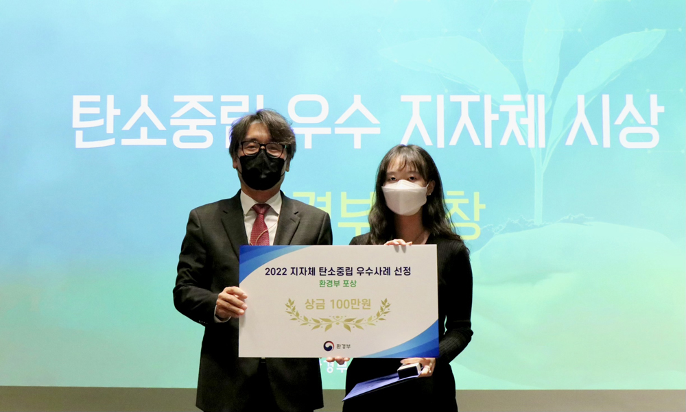 대전 서구, 환경부‘탄소중립 우수사례’선정