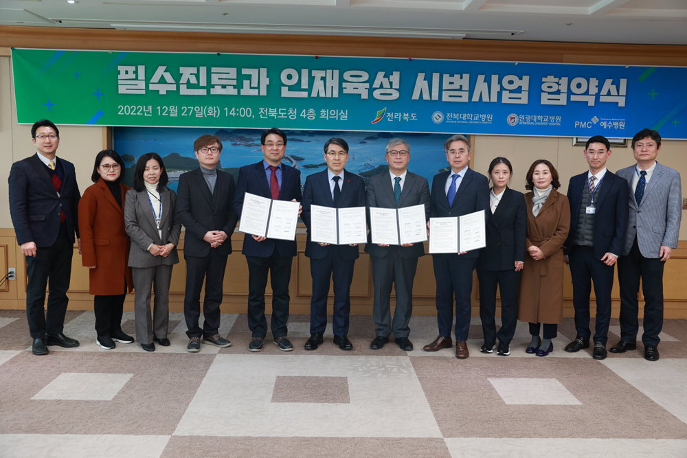 전북도, 필수 의료인력 확보·도민 의료복지 향상 나선다