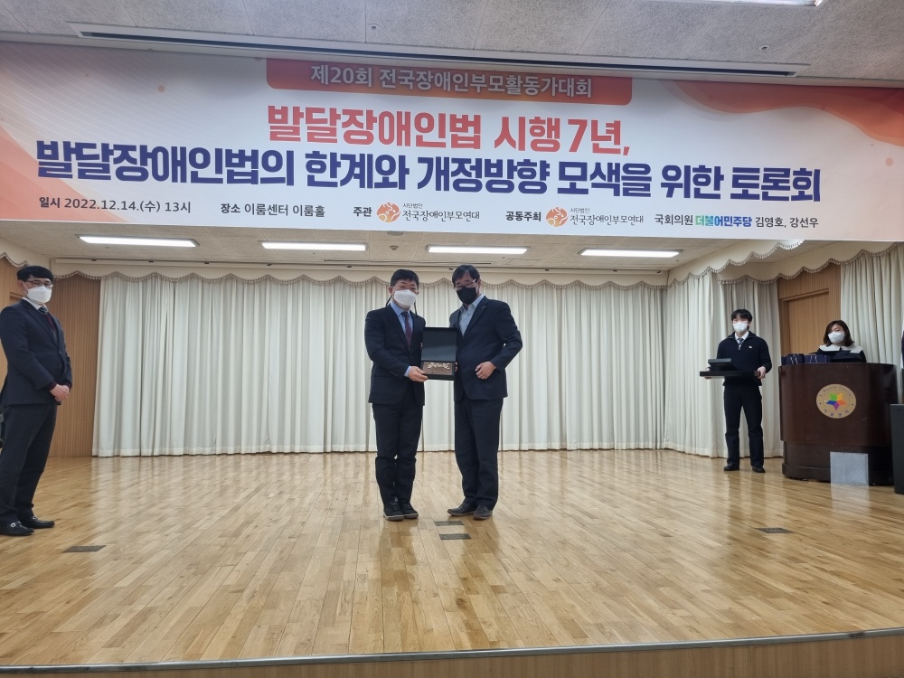 사천시, 발달장애인 시책 우수지자체 단체장상 수상
