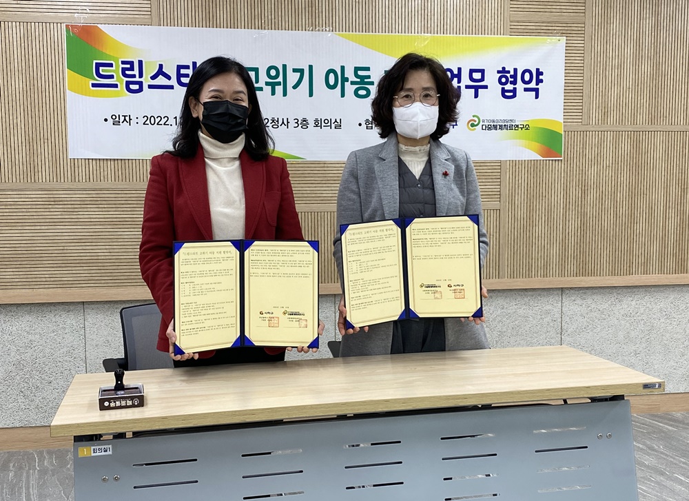 사하구 드림스타트 '다중체계치료 지원' 업무 협약