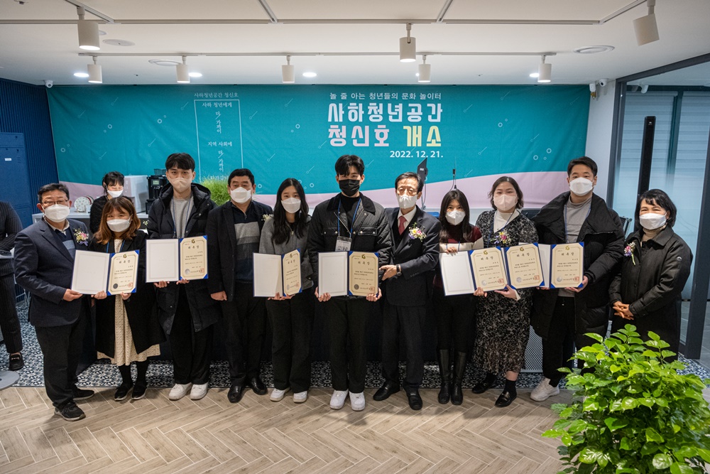 부산 사하청년네트워크 발대식 개최