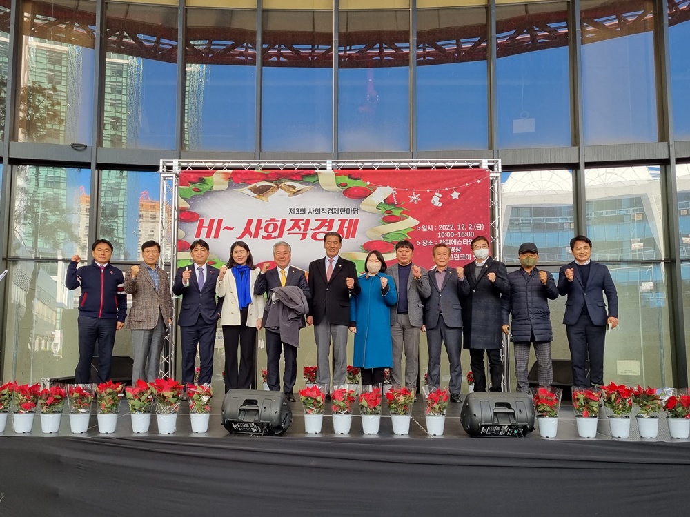 양산시, 제3회 사회적경제 한마당 성료