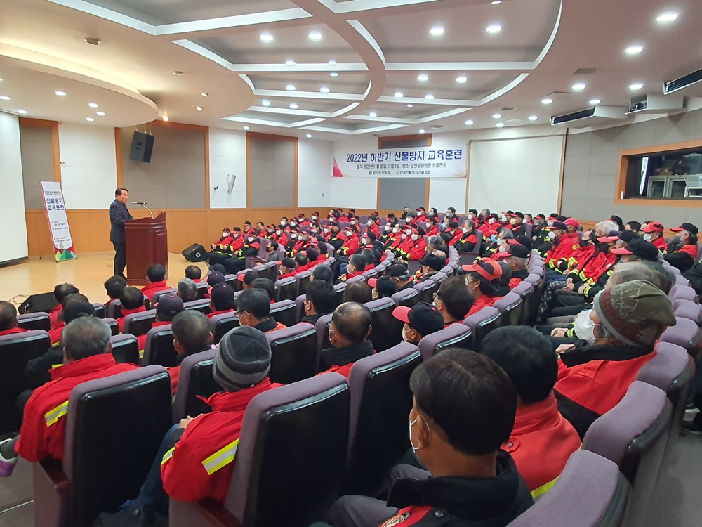 양산시, 산불감시원·진화대 직무안전교육 시행