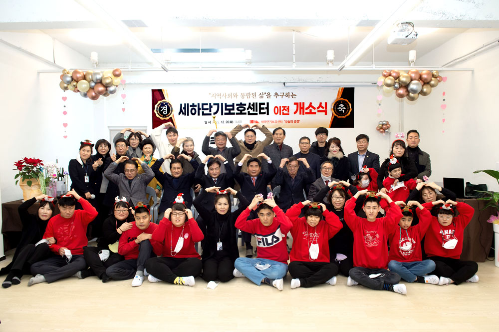 제천시, 세하단기보호센터 이전 개소식 개최