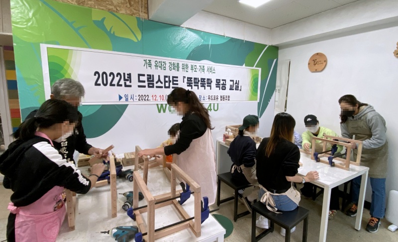 서울 서대문구, 드림스타트와 함께하는 즐거운 겨울